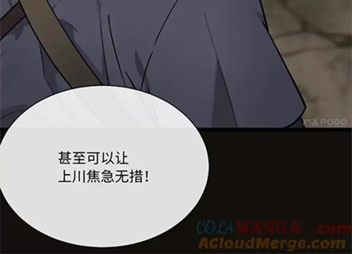 漫画《废柴重生之我要当大佬》279.南部告捷第161张图