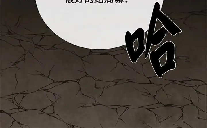 漫画《废柴重生之我要当大佬》279.南部告捷第164张图