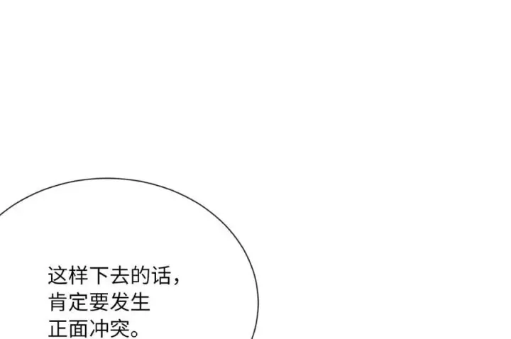 漫画《废柴重生之我要当大佬》279.南部告捷第178张图