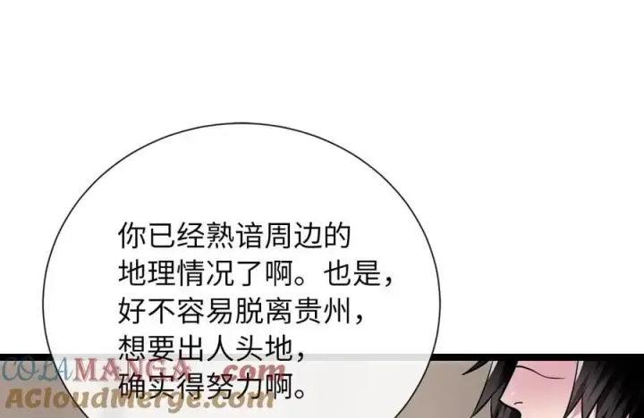 漫画《废柴重生之我要当大佬》279.南部告捷第181张图