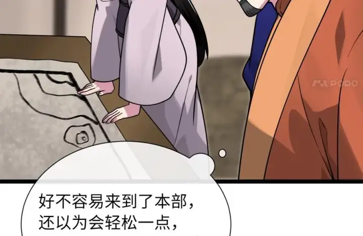 漫画《废柴重生之我要当大佬》279.南部告捷第183张图