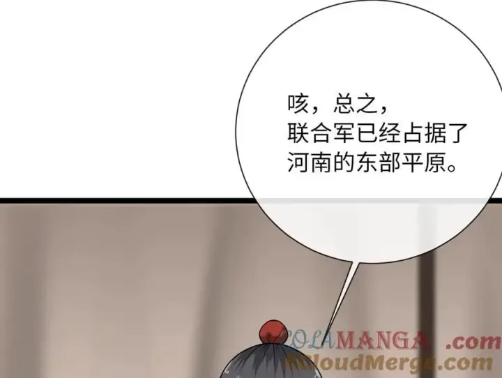 漫画《废柴重生之我要当大佬》279.南部告捷第185张图