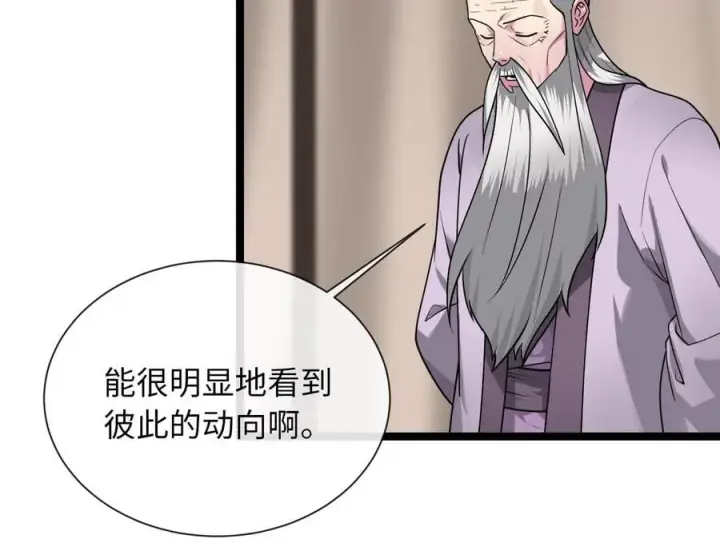 漫画《废柴重生之我要当大佬》279.南部告捷第188张图