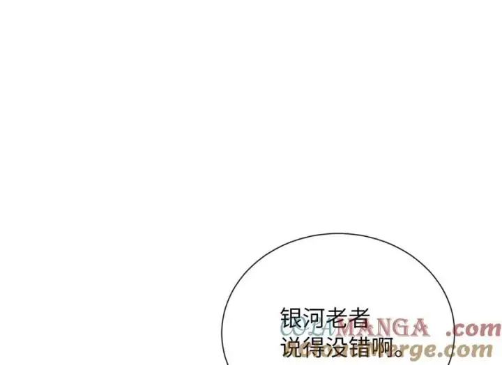 漫画《废柴重生之我要当大佬》279.南部告捷第189张图
