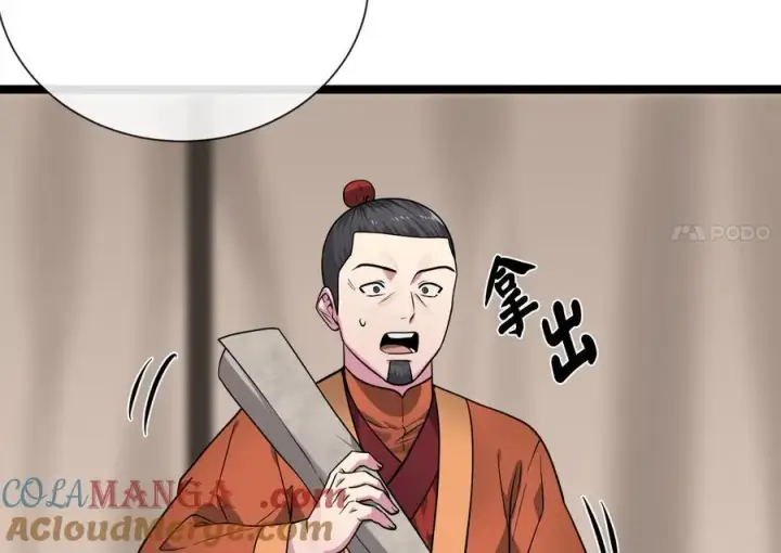 漫画《废柴重生之我要当大佬》279.南部告捷第201张图