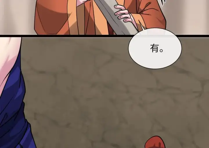 漫画《废柴重生之我要当大佬》279.南部告捷第202张图