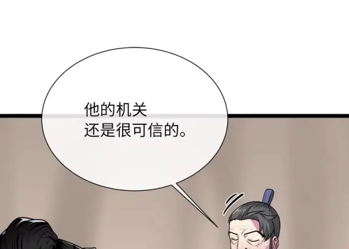 漫画《废柴重生之我要当大佬》279.南部告捷第207张图