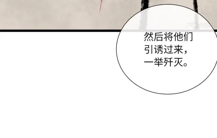 漫画《废柴重生之我要当大佬》279.南部告捷第212张图