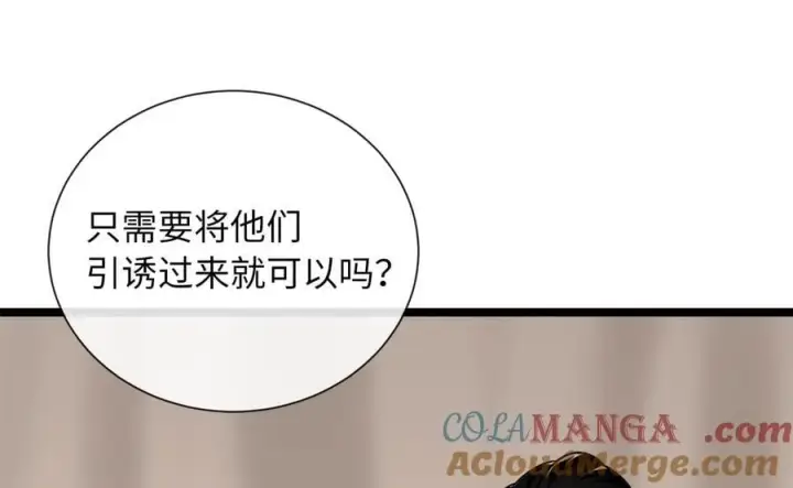 漫画《废柴重生之我要当大佬》279.南部告捷第213张图