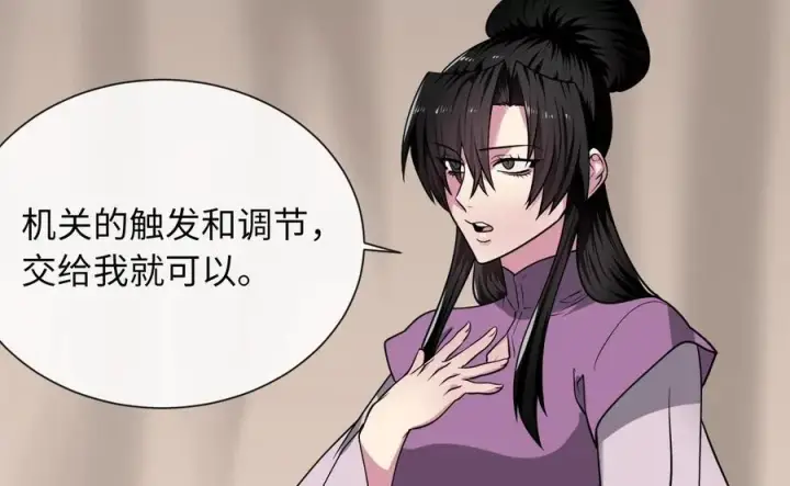漫画《废柴重生之我要当大佬》279.南部告捷第214张图