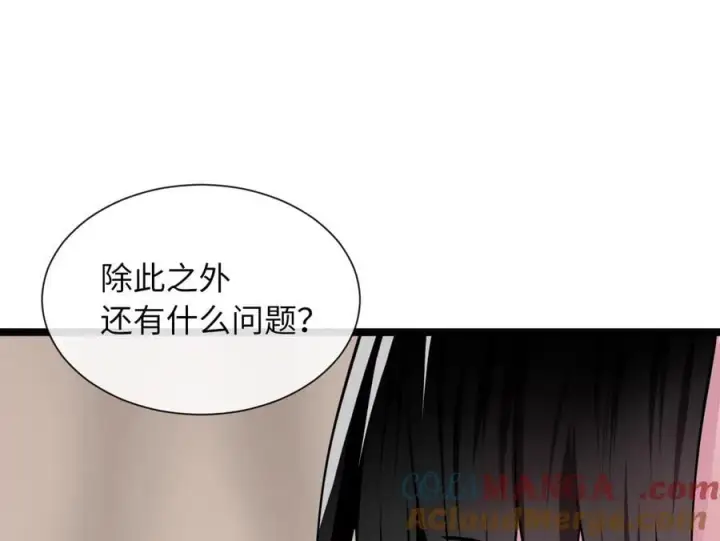 漫画《废柴重生之我要当大佬》279.南部告捷第217张图