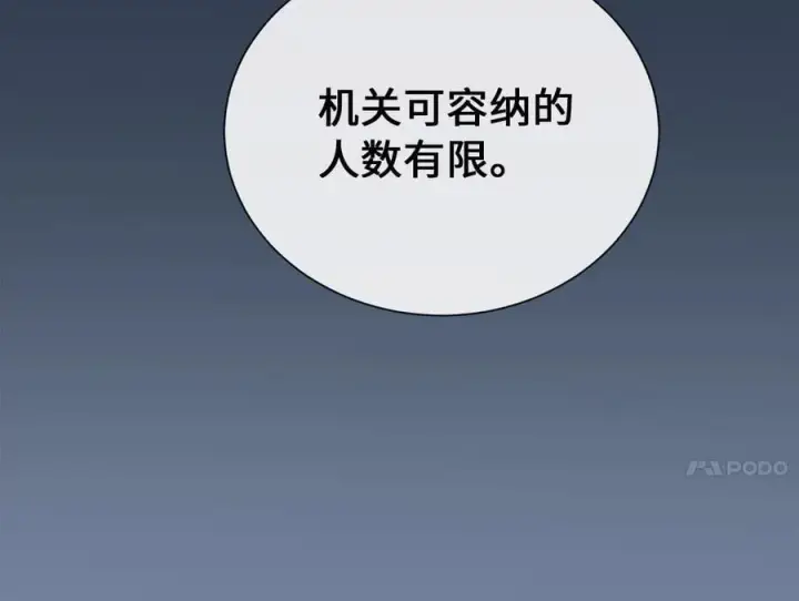 漫画《废柴重生之我要当大佬》279.南部告捷第219张图