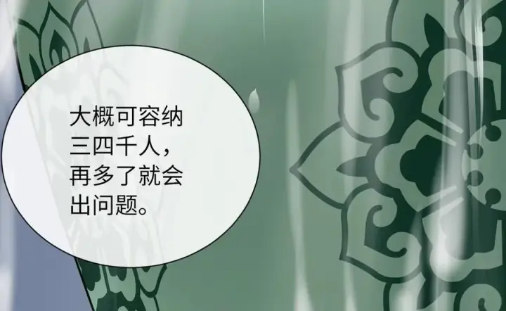 漫画《废柴重生之我要当大佬》279.南部告捷第222张图