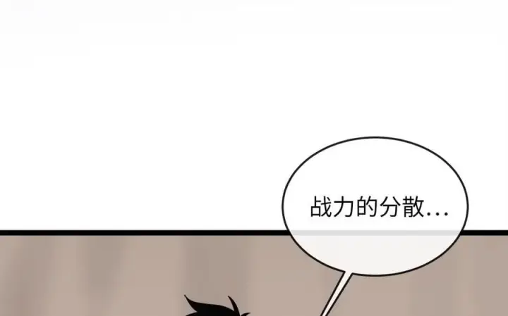 漫画《废柴重生之我要当大佬》279.南部告捷第224张图