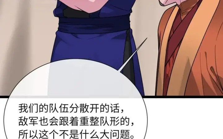 漫画《废柴重生之我要当大佬》279.南部告捷第226张图