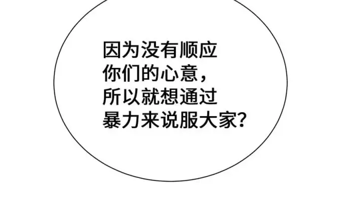 漫画《废柴重生之我要当大佬》279.南部告捷第23张图