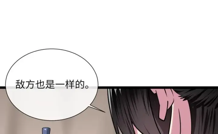 漫画《废柴重生之我要当大佬》279.南部告捷第234张图