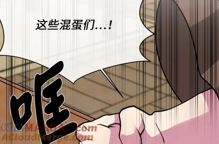 漫画《废柴重生之我要当大佬》279.南部告捷第249张图