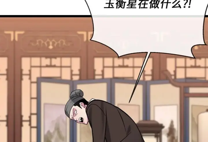 漫画《废柴重生之我要当大佬》279.南部告捷第252张图