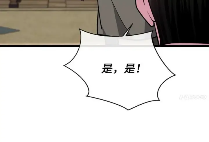 漫画《废柴重生之我要当大佬》279.南部告捷第254张图