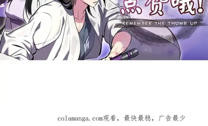 漫画《废柴重生之我要当大佬》279.南部告捷第256张图