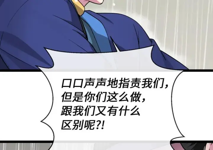 漫画《废柴重生之我要当大佬》279.南部告捷第26张图