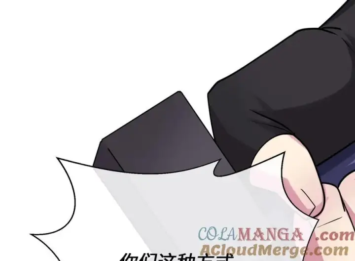漫画《废柴重生之我要当大佬》279.南部告捷第29张图