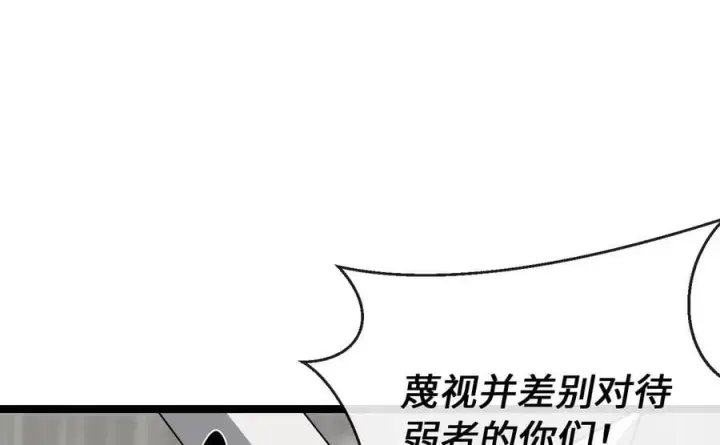 漫画《废柴重生之我要当大佬》279.南部告捷第3张图