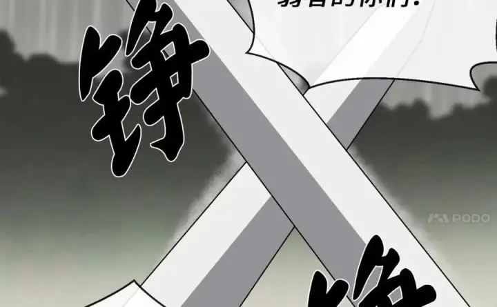 漫画《废柴重生之我要当大佬》279.南部告捷第4张图