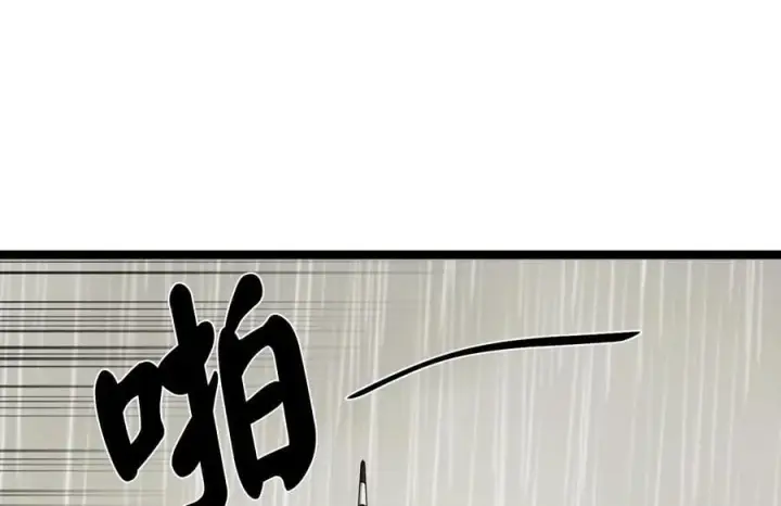 漫画《废柴重生之我要当大佬》279.南部告捷第40张图