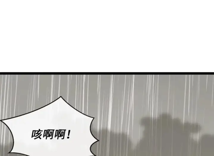 漫画《废柴重生之我要当大佬》279.南部告捷第47张图