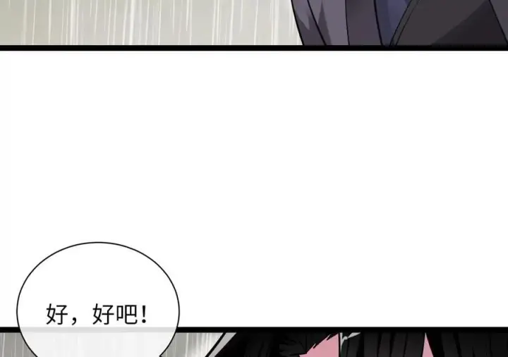 漫画《废柴重生之我要当大佬》279.南部告捷第51张图