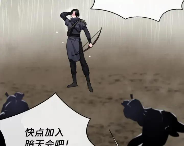 漫画《废柴重生之我要当大佬》279.南部告捷第54张图