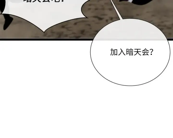 漫画《废柴重生之我要当大佬》279.南部告捷第55张图