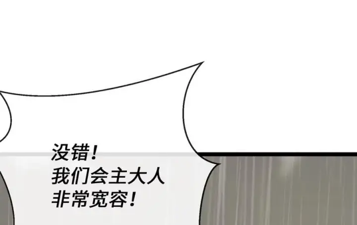 漫画《废柴重生之我要当大佬》279.南部告捷第56张图