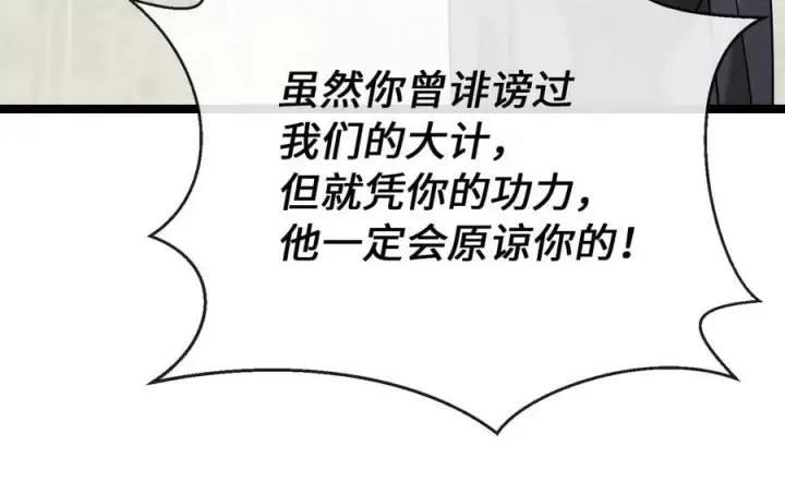 漫画《废柴重生之我要当大佬》279.南部告捷第59张图