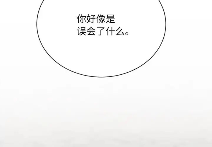 漫画《废柴重生之我要当大佬》279.南部告捷第63张图