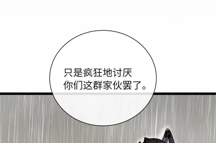 漫画《废柴重生之我要当大佬》279.南部告捷第70张图