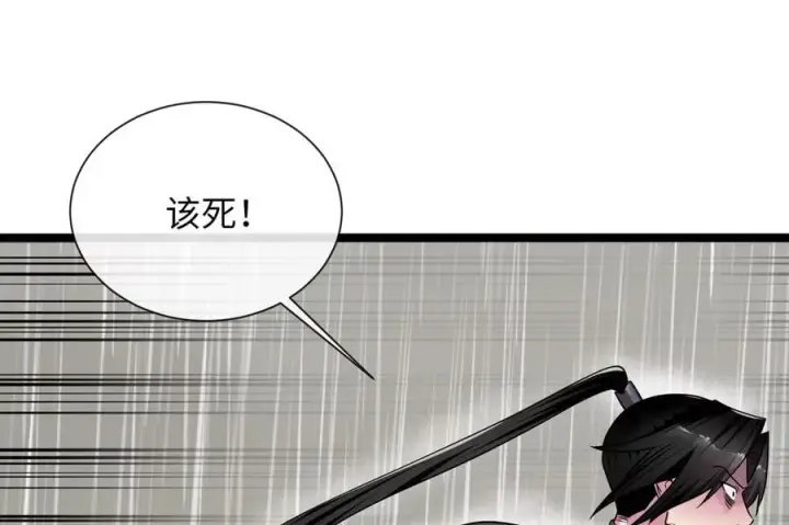漫画《废柴重生之我要当大佬》279.南部告捷第84张图