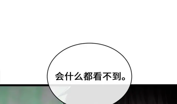 漫画《废柴重生之我要当大佬》281.毒烟围攻第106张图