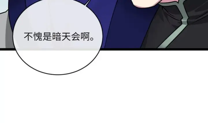 漫画《废柴重生之我要当大佬》281.毒烟围攻第108张图