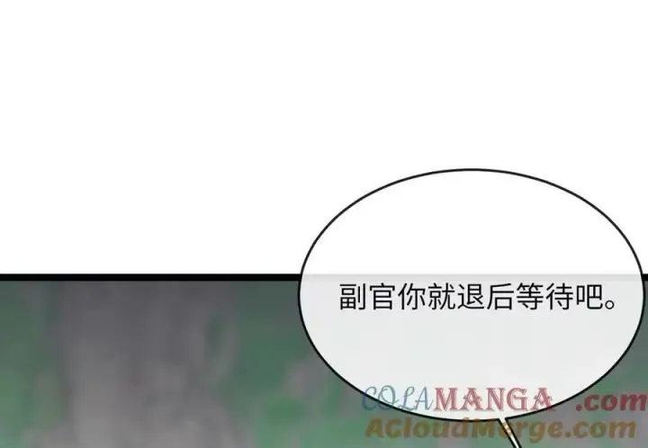 漫画《废柴重生之我要当大佬》281.毒烟围攻第109张图