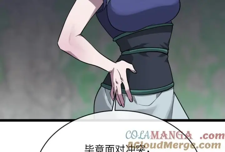 漫画《废柴重生之我要当大佬》281.毒烟围攻第117张图