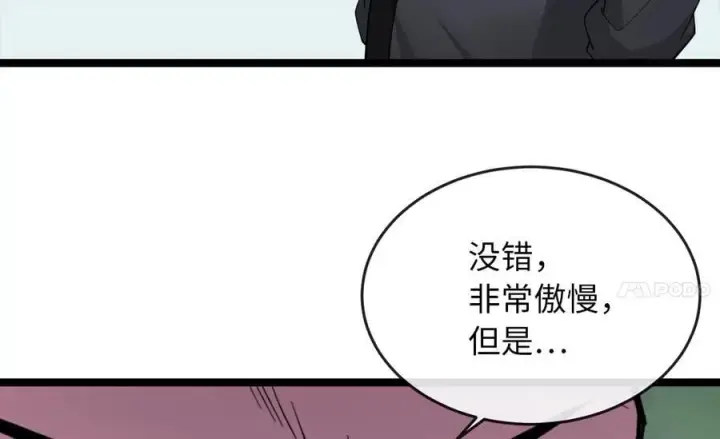 漫画《废柴重生之我要当大佬》281.毒烟围攻第12张图