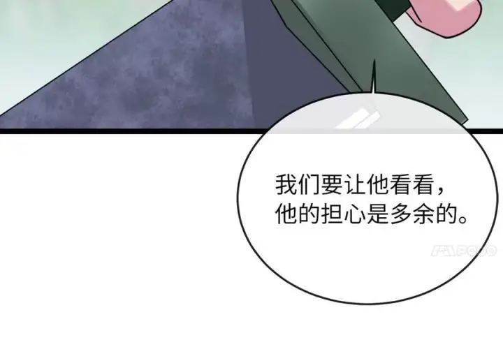漫画《废柴重生之我要当大佬》281.毒烟围攻第126张图