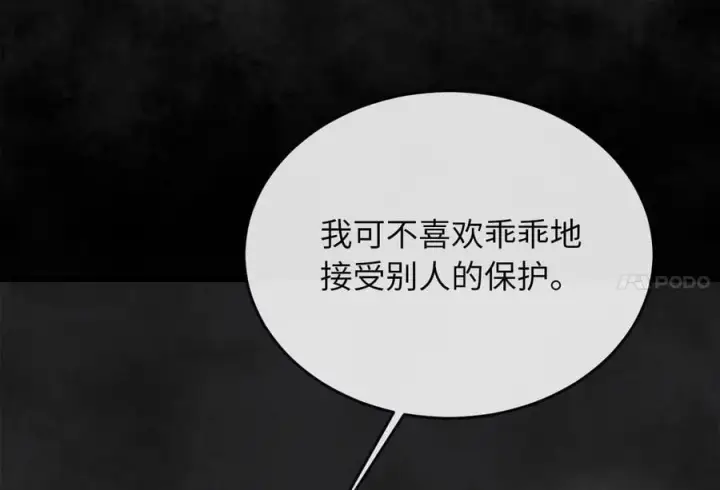 漫画《废柴重生之我要当大佬》281.毒烟围攻第147张图