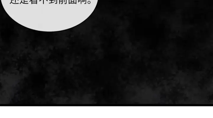 漫画《废柴重生之我要当大佬》281.毒烟围攻第152张图