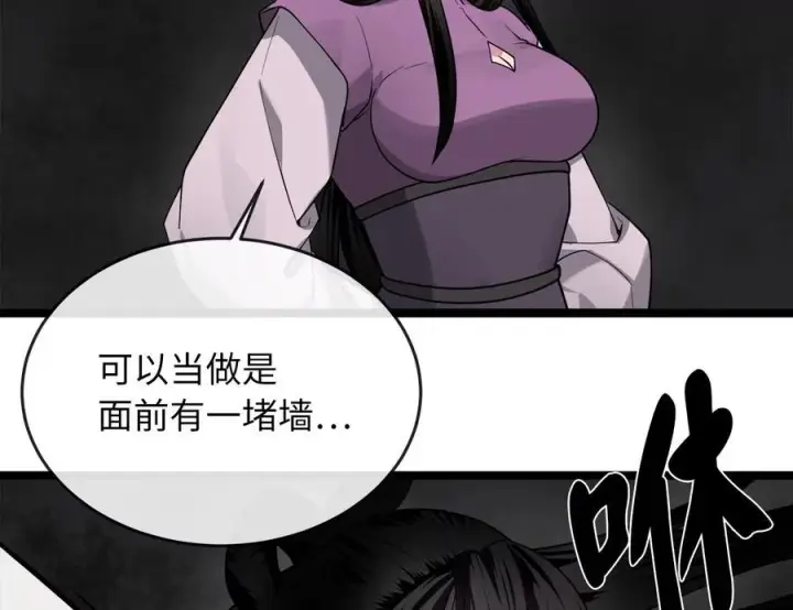 漫画《废柴重生之我要当大佬》281.毒烟围攻第154张图