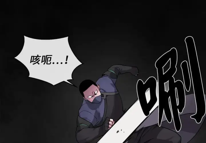 漫画《废柴重生之我要当大佬》281.毒烟围攻第156张图