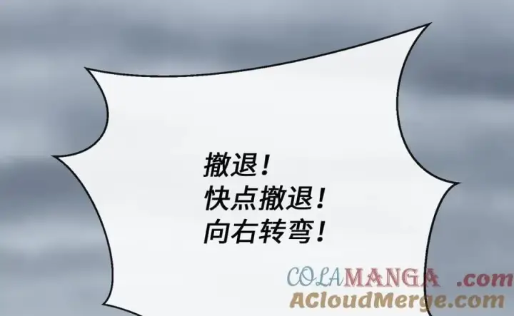 漫画《废柴重生之我要当大佬》281.毒烟围攻第17张图
